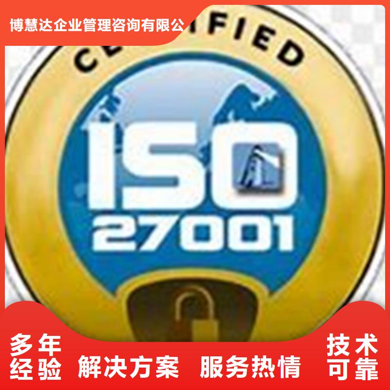 iso27001认证_ISO13485认证靠谱商家