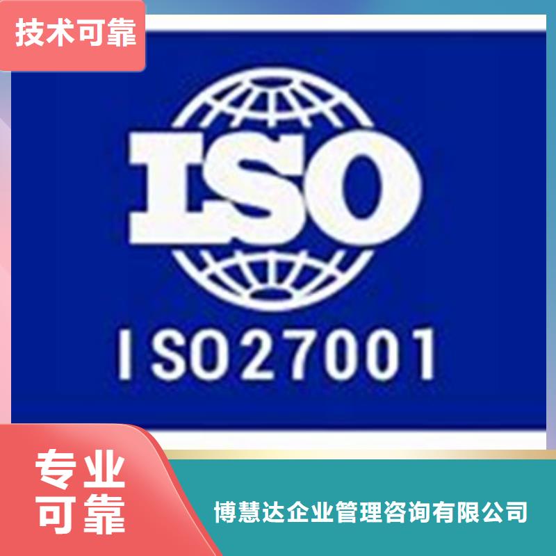 iso27001认证FSC认证解决方案
