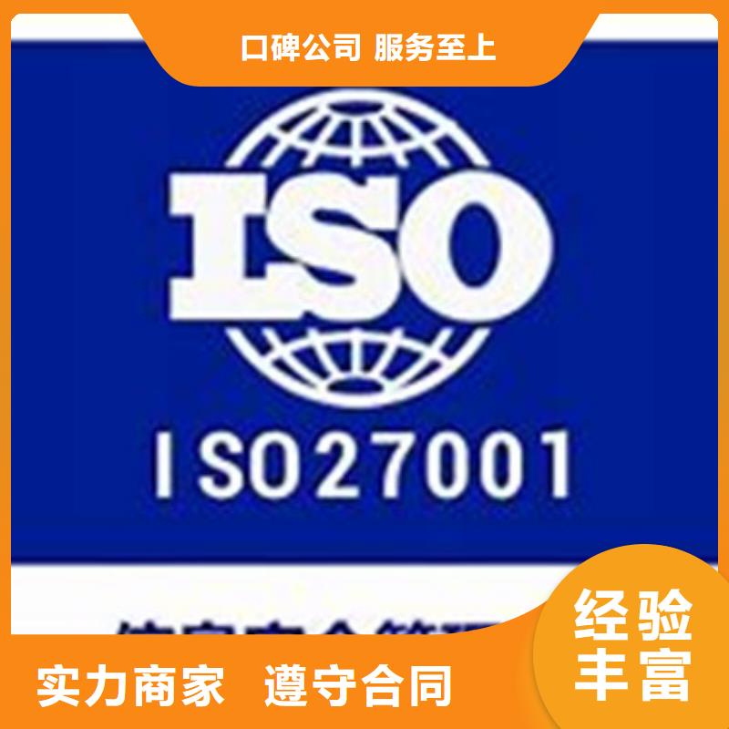 iso27001认证FSC认证解决方案