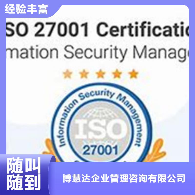 iso27001认证_ISO13485认证靠谱商家