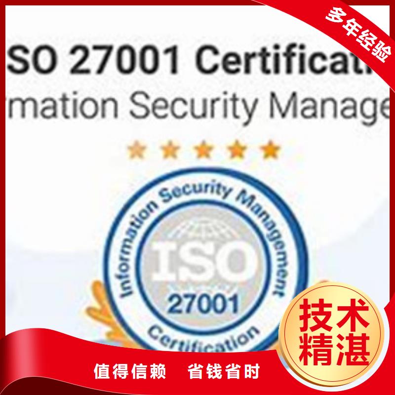 iso27001认证_ISO13485认证靠谱商家