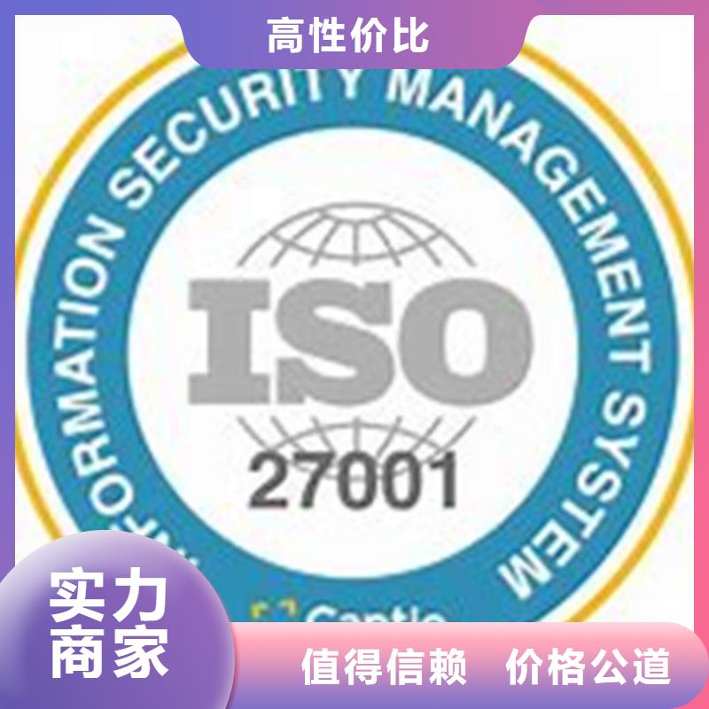 iso27001认证FSC认证解决方案