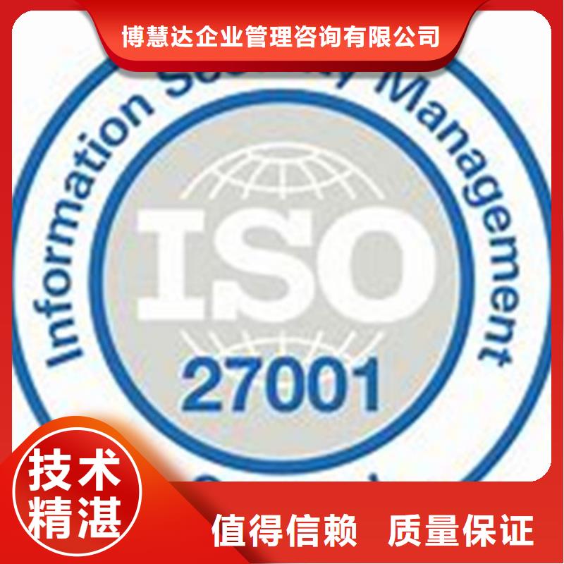 iso27001认证FSC认证解决方案