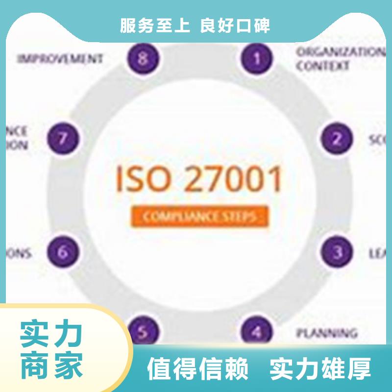 iso27001认证FSC认证解决方案