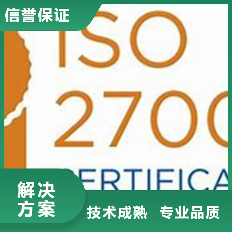 iso27001认证FSC认证解决方案