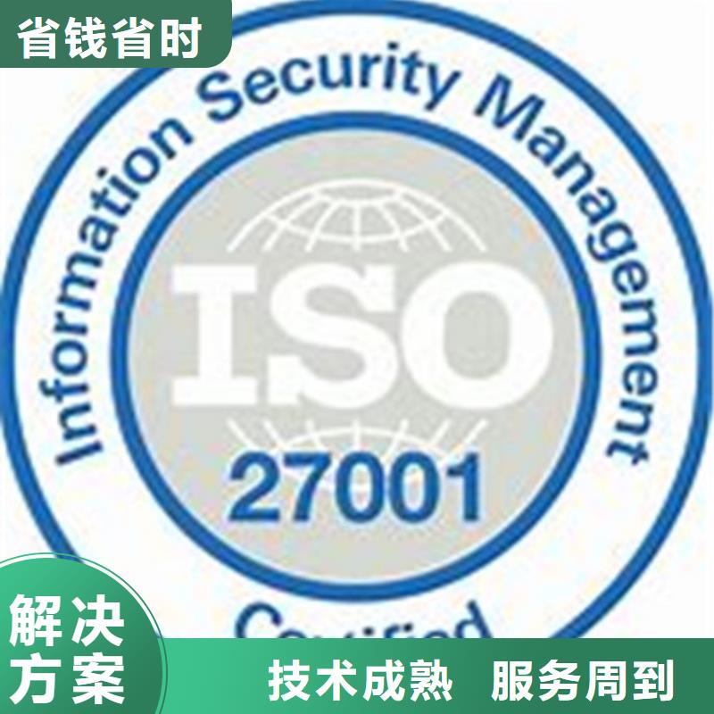 iso27001认证FSC认证解决方案