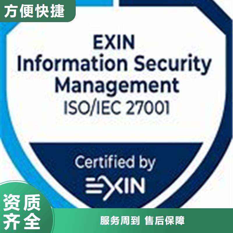 iso27001认证FSC认证解决方案