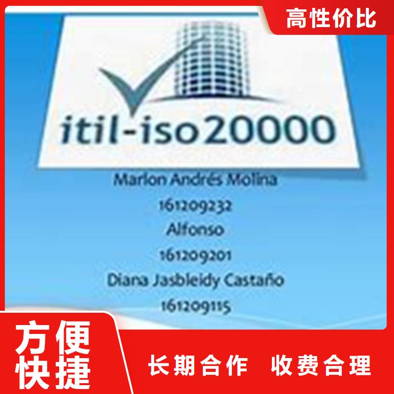 【iso20000认证】,AS9100认证快速响应-博慧达企业管理咨询(绥化市分公司)
