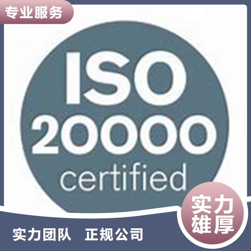 iso20000认证FSC认证有实力