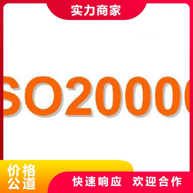 iso20000认证FSC认证有实力