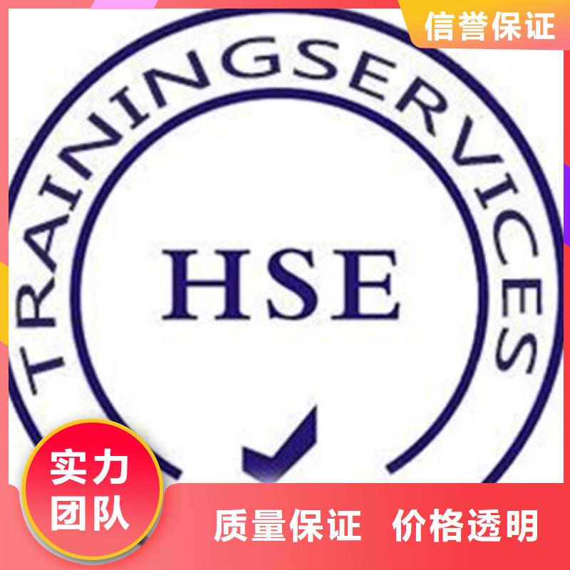 【 HSE认证 FSC认证品质好】-博慧达企业管理咨询(贵州省分公司)