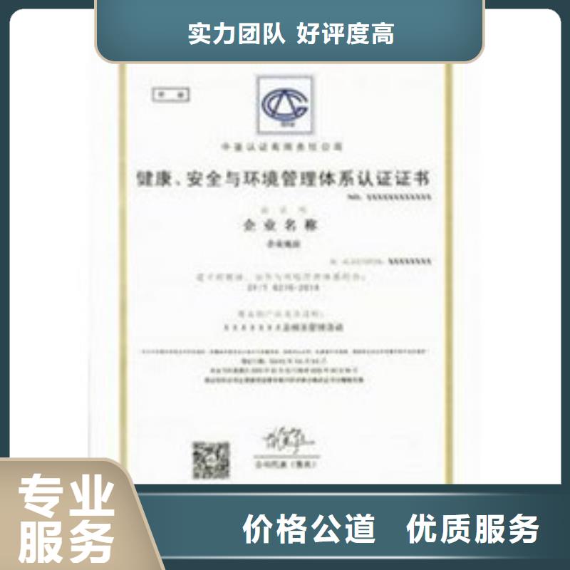 【 HSE认证 FSC认证品质好】-博慧达企业管理咨询(贵州省分公司)