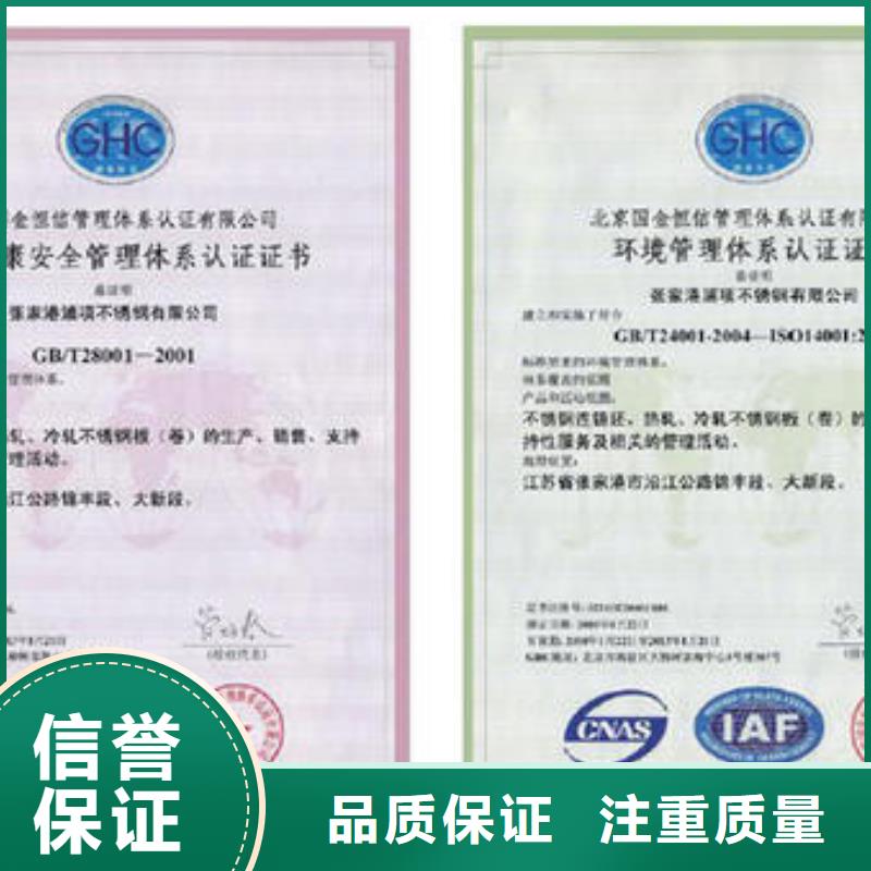 【 HSE认证 FSC认证品质好】-博慧达企业管理咨询(贵州省分公司)