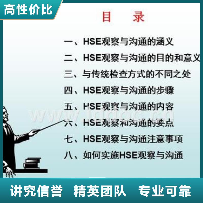 【 HSE认证 FSC认证品质好】-博慧达企业管理咨询(贵州省分公司)