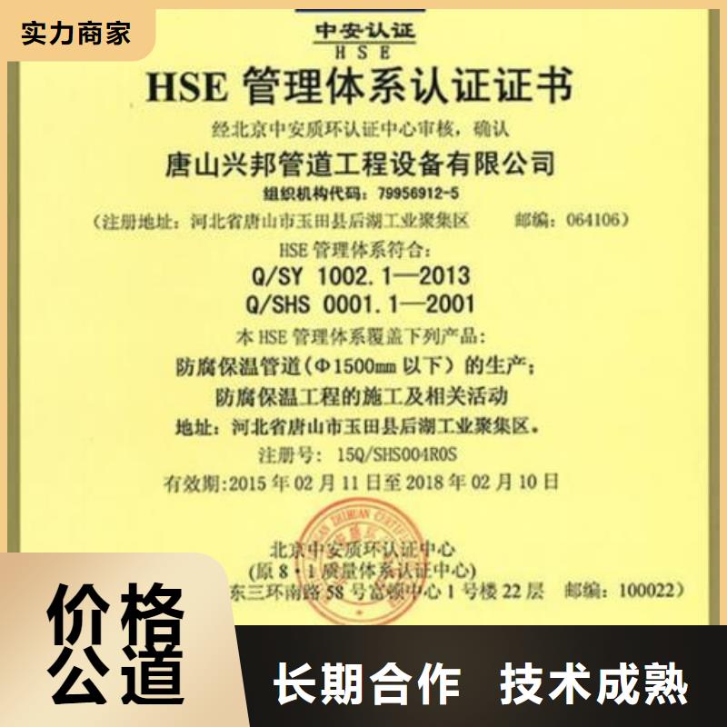 HSE认证,FSC认证随叫随到