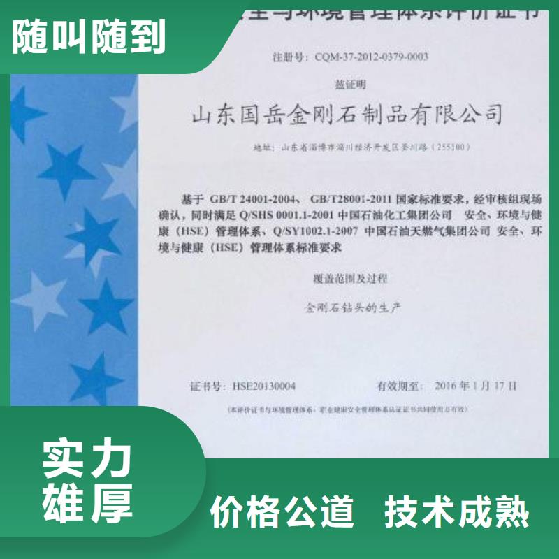 ISO13485认证视频-ISO13485认证|湖北省宜昌市|枝江|当阳|黄石|武汉|荆门|鄂州|咸宁
