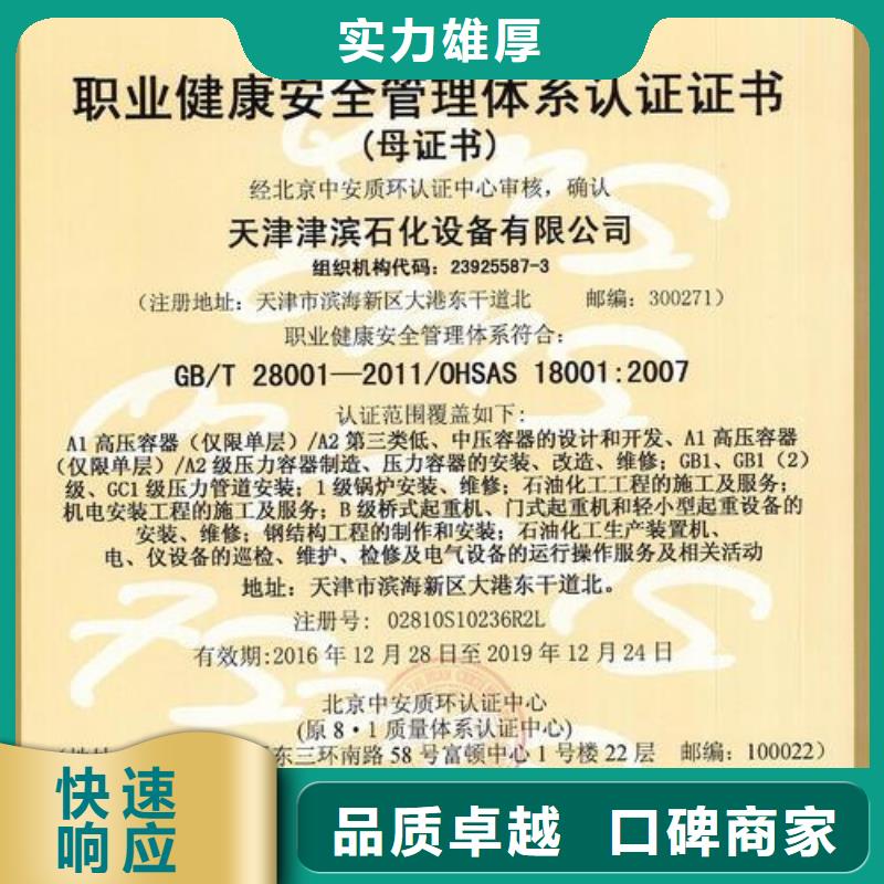 HSE认证,FSC认证随叫随到
