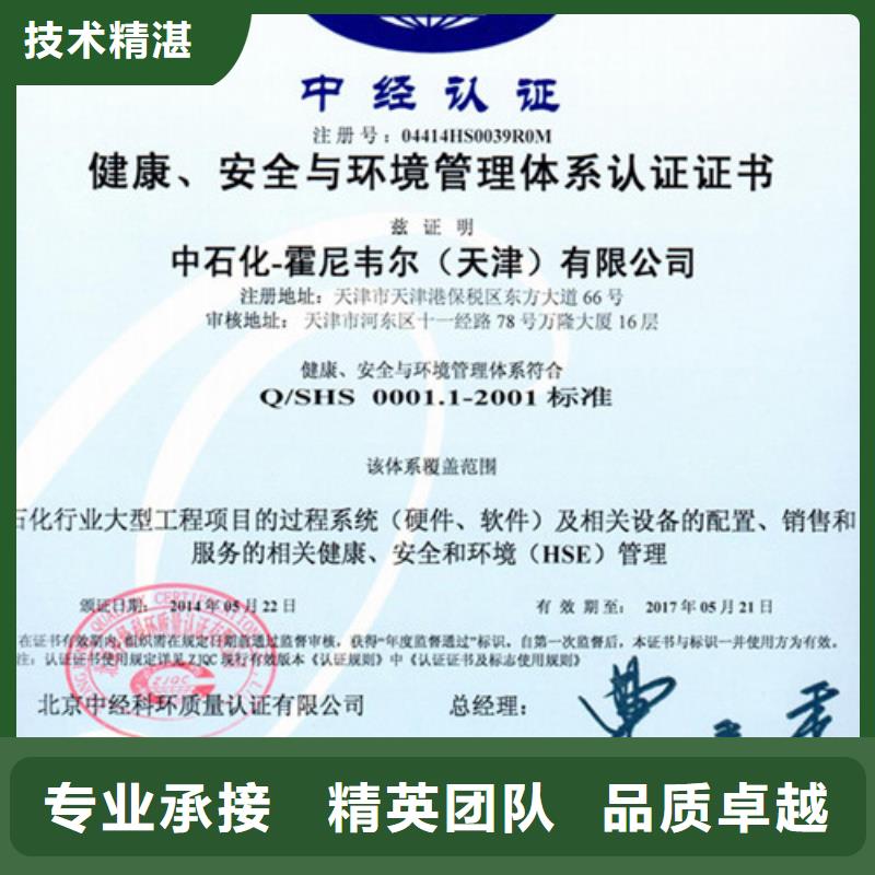 HSE认证,FSC认证随叫随到