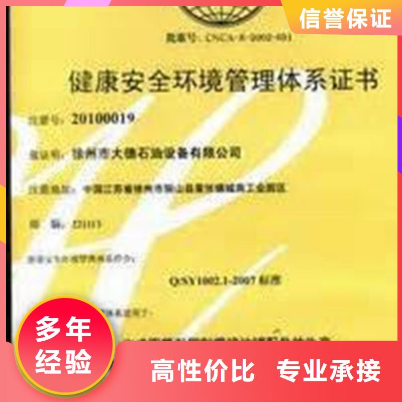 【 HSE认证 FSC认证品质好】-博慧达企业管理咨询(贵州省分公司)