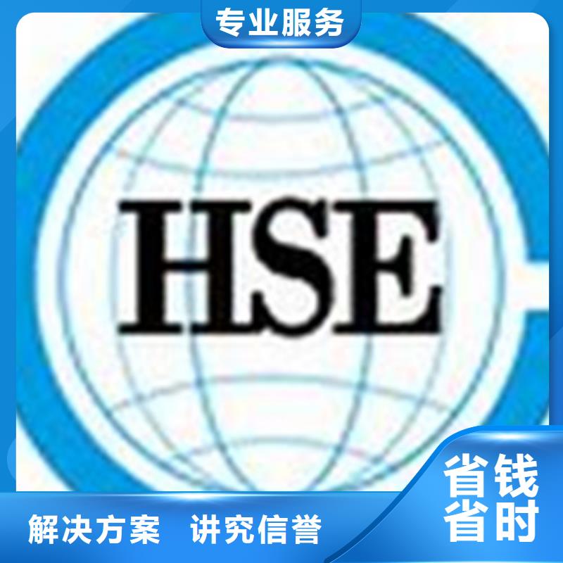 HSE认证,FSC认证随叫随到