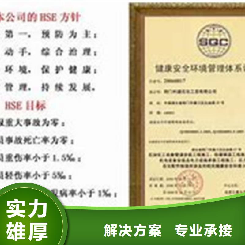 HSE认证,FSC认证随叫随到