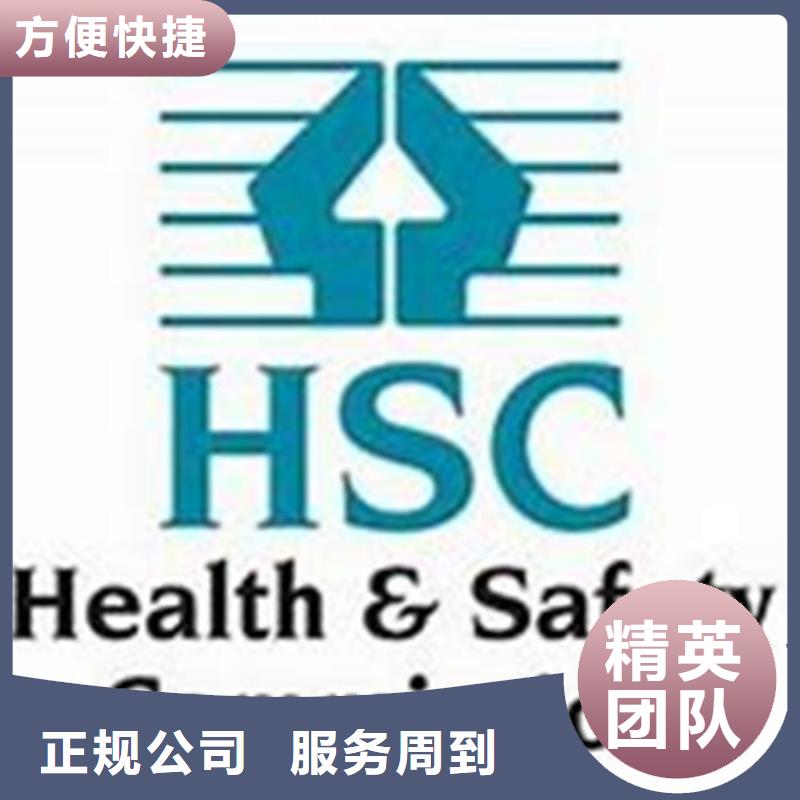 【 HSE认证 FSC认证品质好】-博慧达企业管理咨询(贵州省分公司)