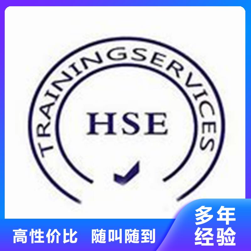 HSE认证,FSC认证随叫随到