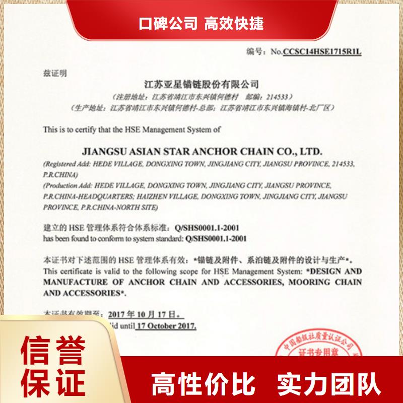 【 HSE认证 FSC认证品质好】-博慧达企业管理咨询(贵州省分公司)