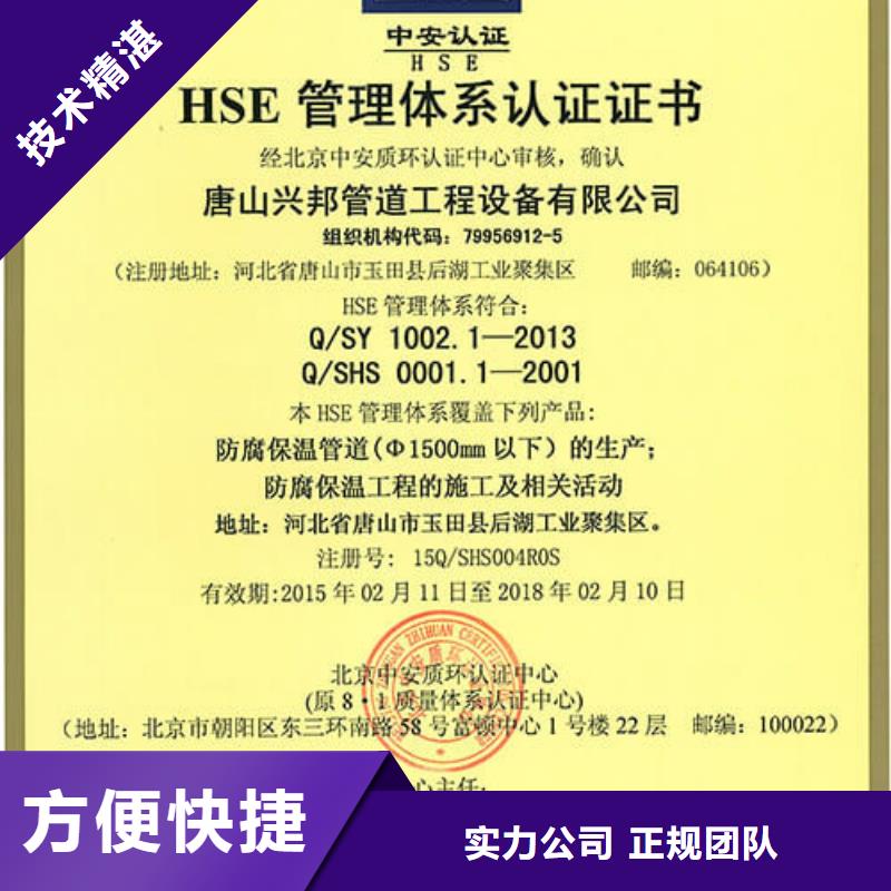 HSE认证,FSC认证随叫随到