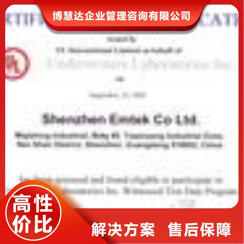 FSC认证,HACCP认证精英团队