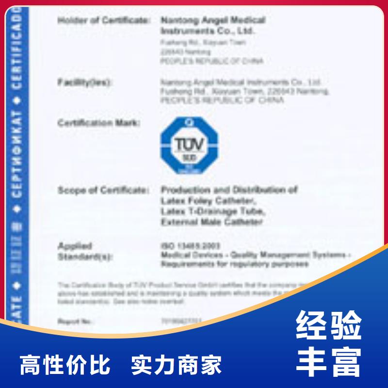 FSC认证,HACCP认证精英团队