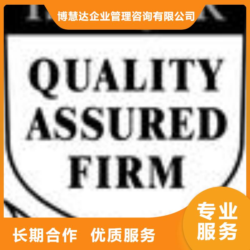 FSC认证,HACCP认证精英团队