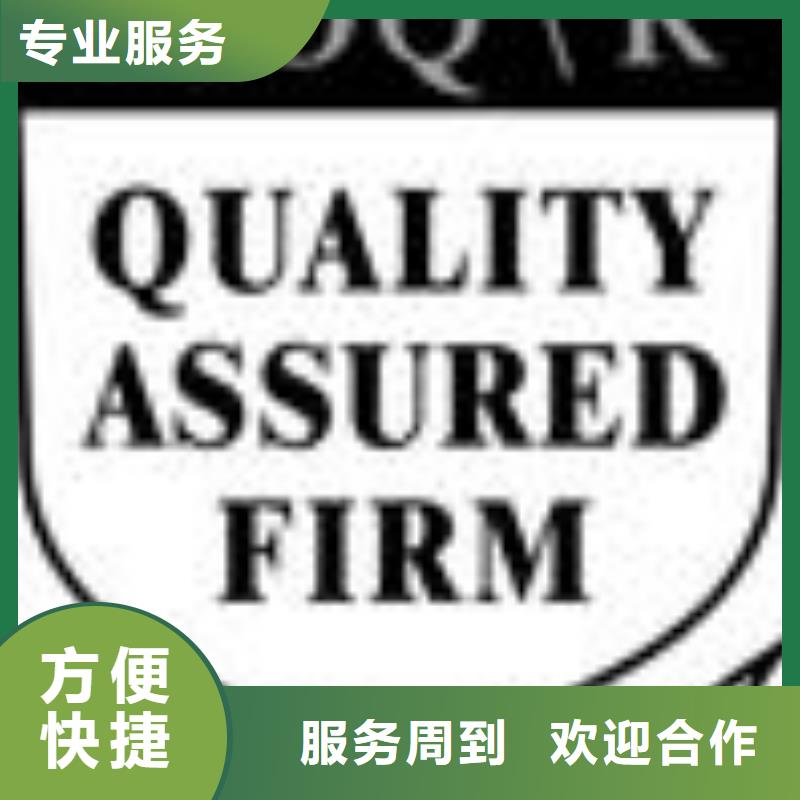 FSC认证,HACCP认证精英团队