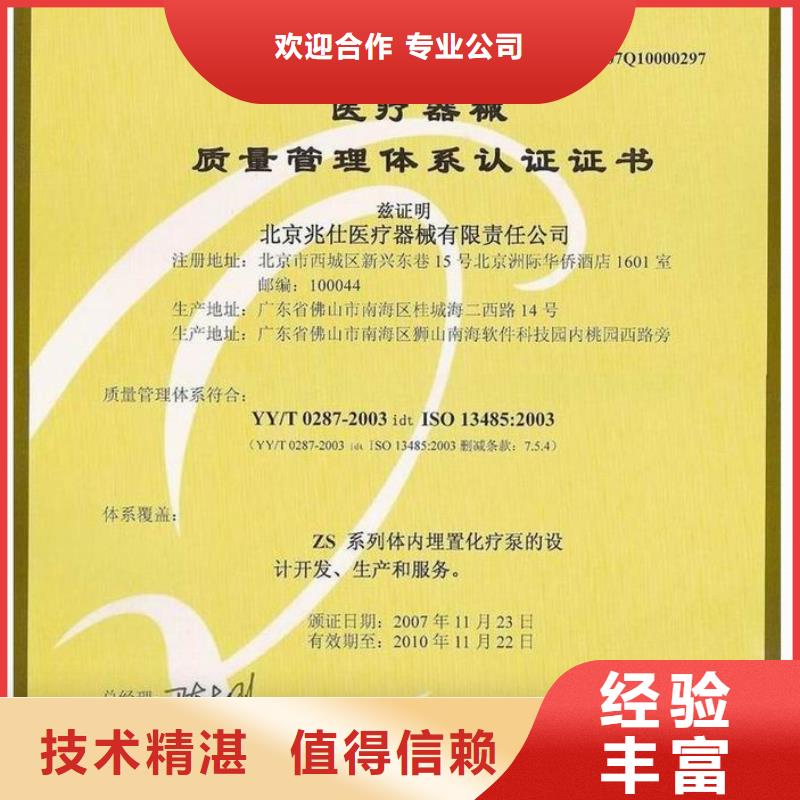 ESD防静电体系认证_【HACCP认证】正规|ISO13485认证-博慧达企业管理咨询(玉树市分公司)