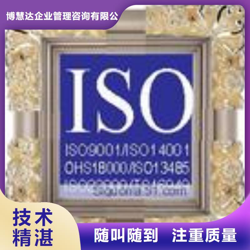 ISO13485认证视频-思明|翔安|龙岩|南平|漳州|宁德|福州ISO13485认证一站搞定-博慧达企业管理咨询(厦门市分公司)
