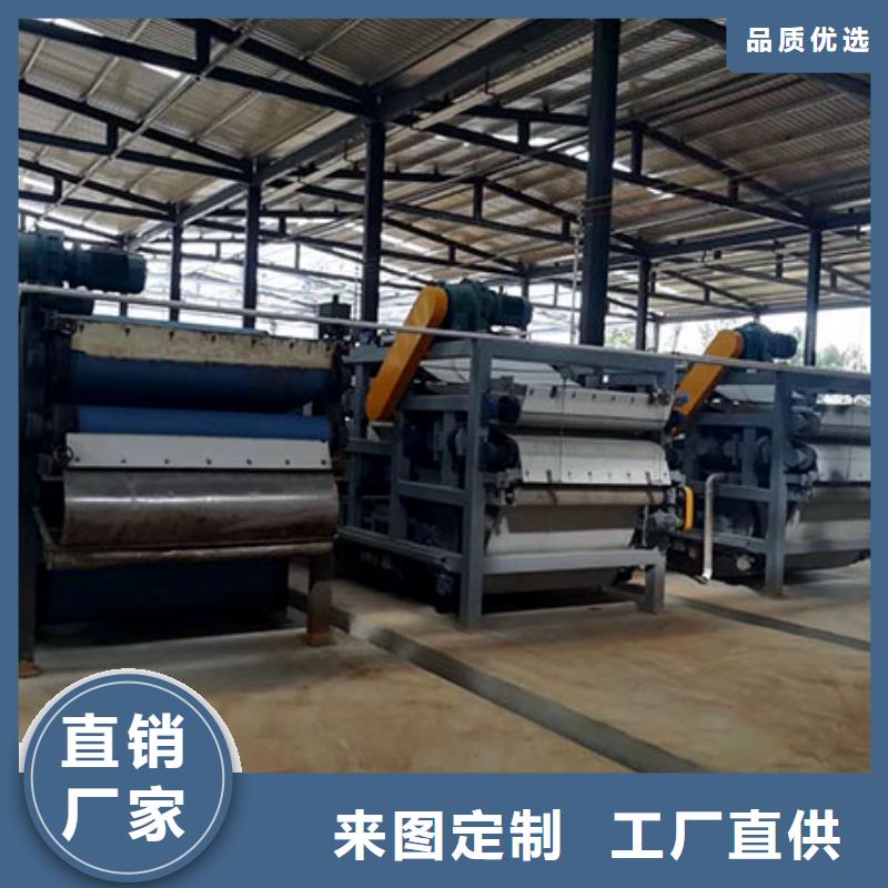 带式压滤机泥浆脱水分离机诚信经营
