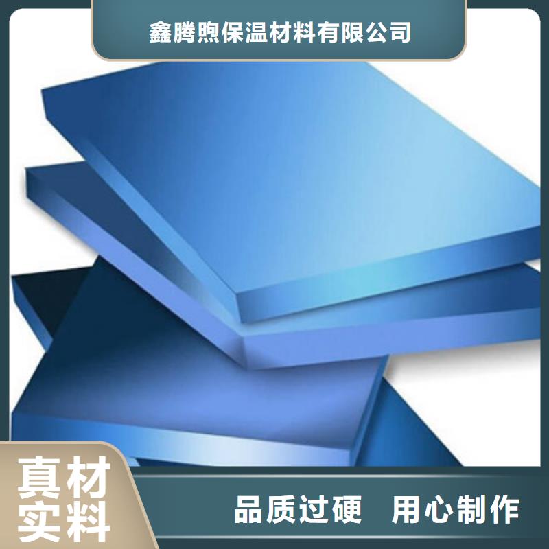 【XPS挤塑岩棉拒绝差价】