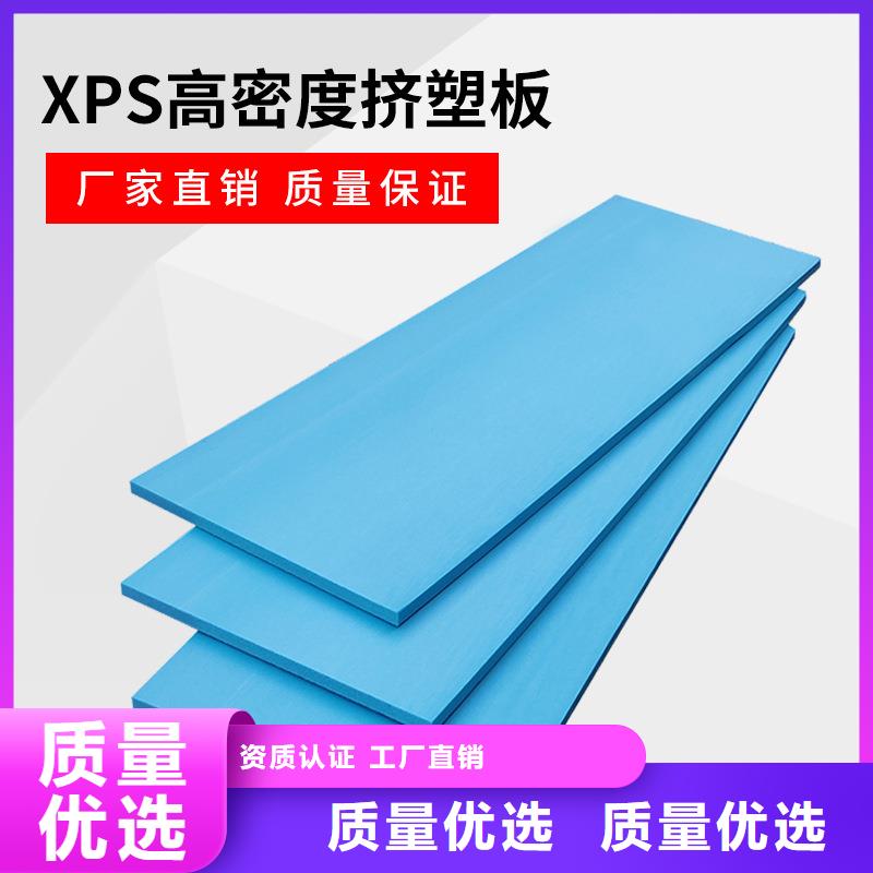XPS挤塑聚氨酯板产地采购