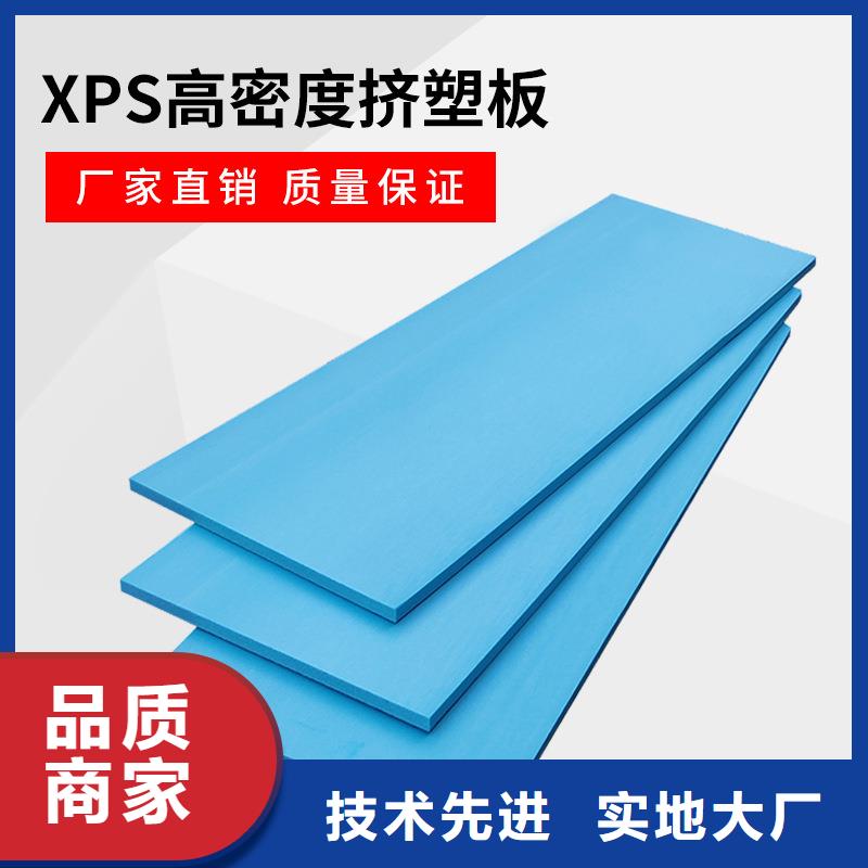 【XPS挤塑岩棉拒绝差价】