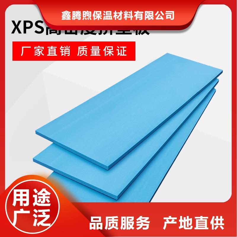 XPS挤塑-玻璃棉厂家直发