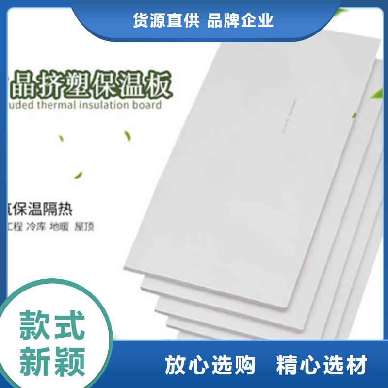 XPS挤塑,挤塑板实拍展现
