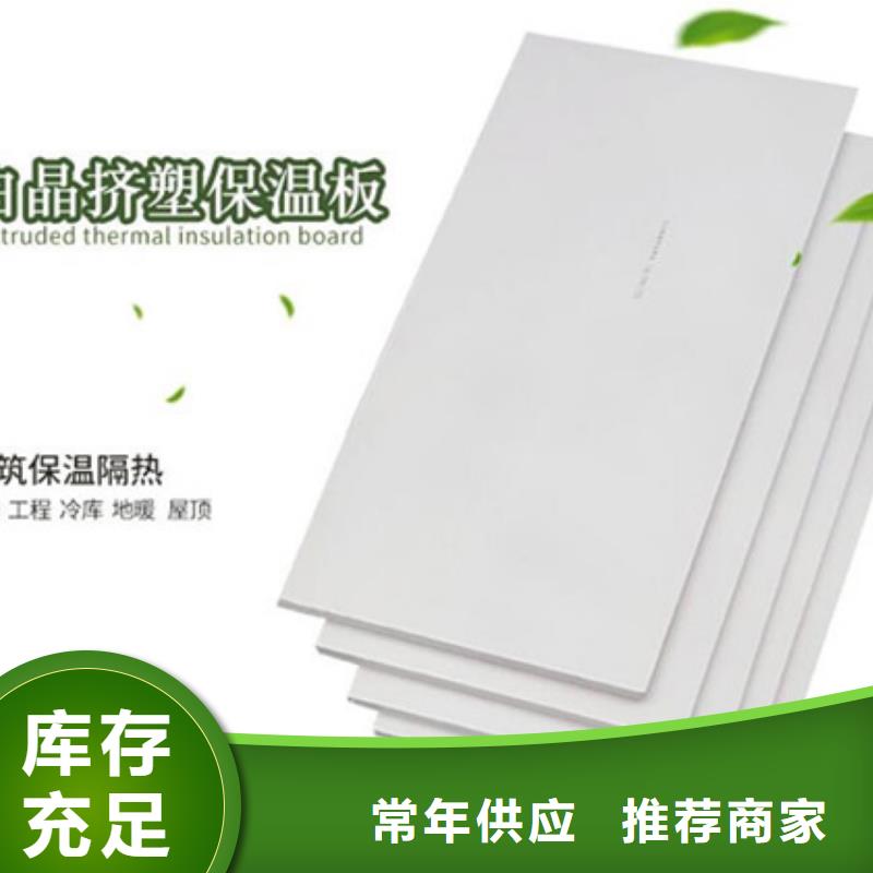 XPS挤塑XPS挤塑板厂家直营