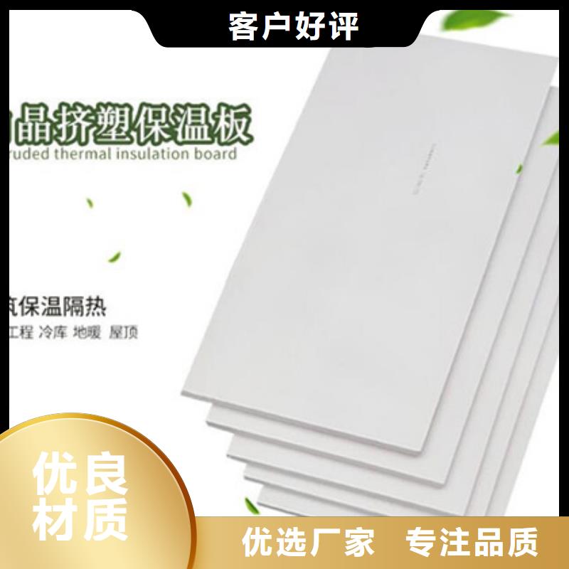【XPS挤塑岩棉拒绝差价】