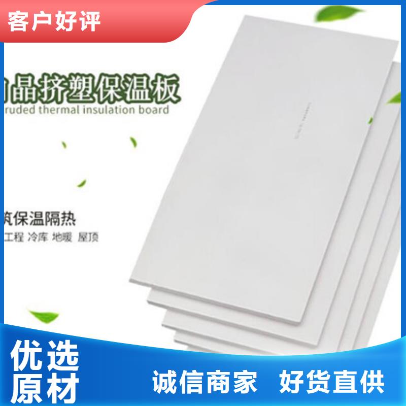 XPS挤塑聚氨酯板品质保证实力见证