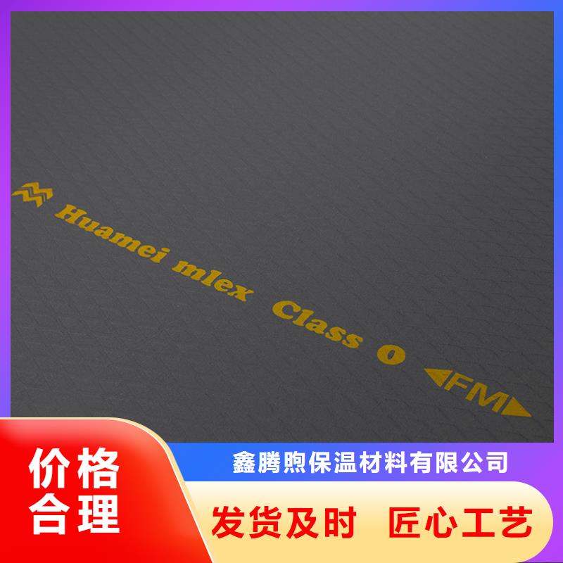 橡塑_玻璃棉管的简单介绍