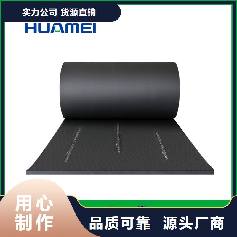 橡塑地暖板批发供应