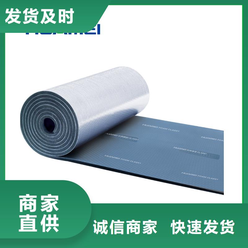 橡塑挤塑板源厂直接供货