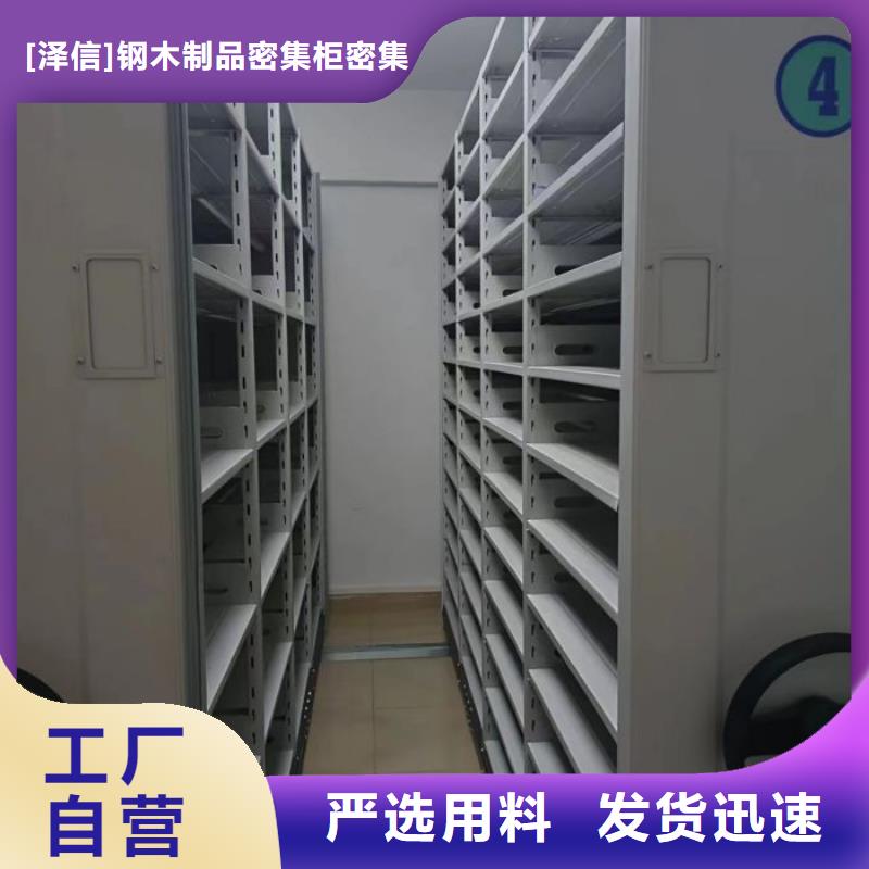 名副其实【泽信】档案室手摇密集架