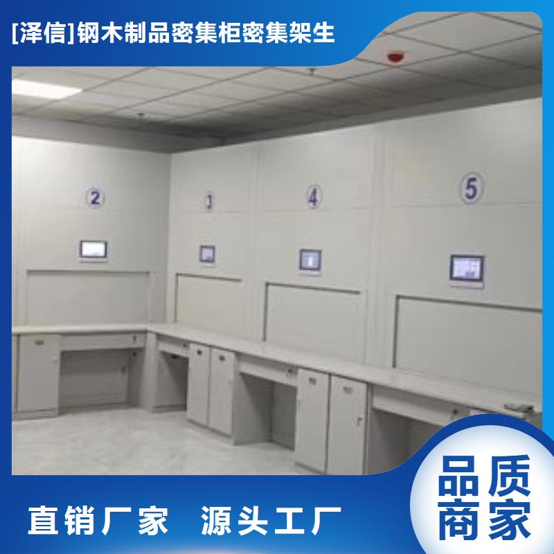 厂家勇敢创造的市场反响【泽信】智能密集架