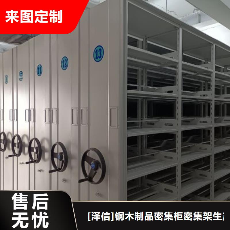 质保十年【泽信】图书密集柜